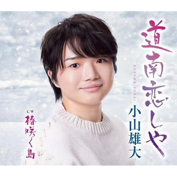 Amazon.co.jp: 男石宜隆 全曲集: ミュージック